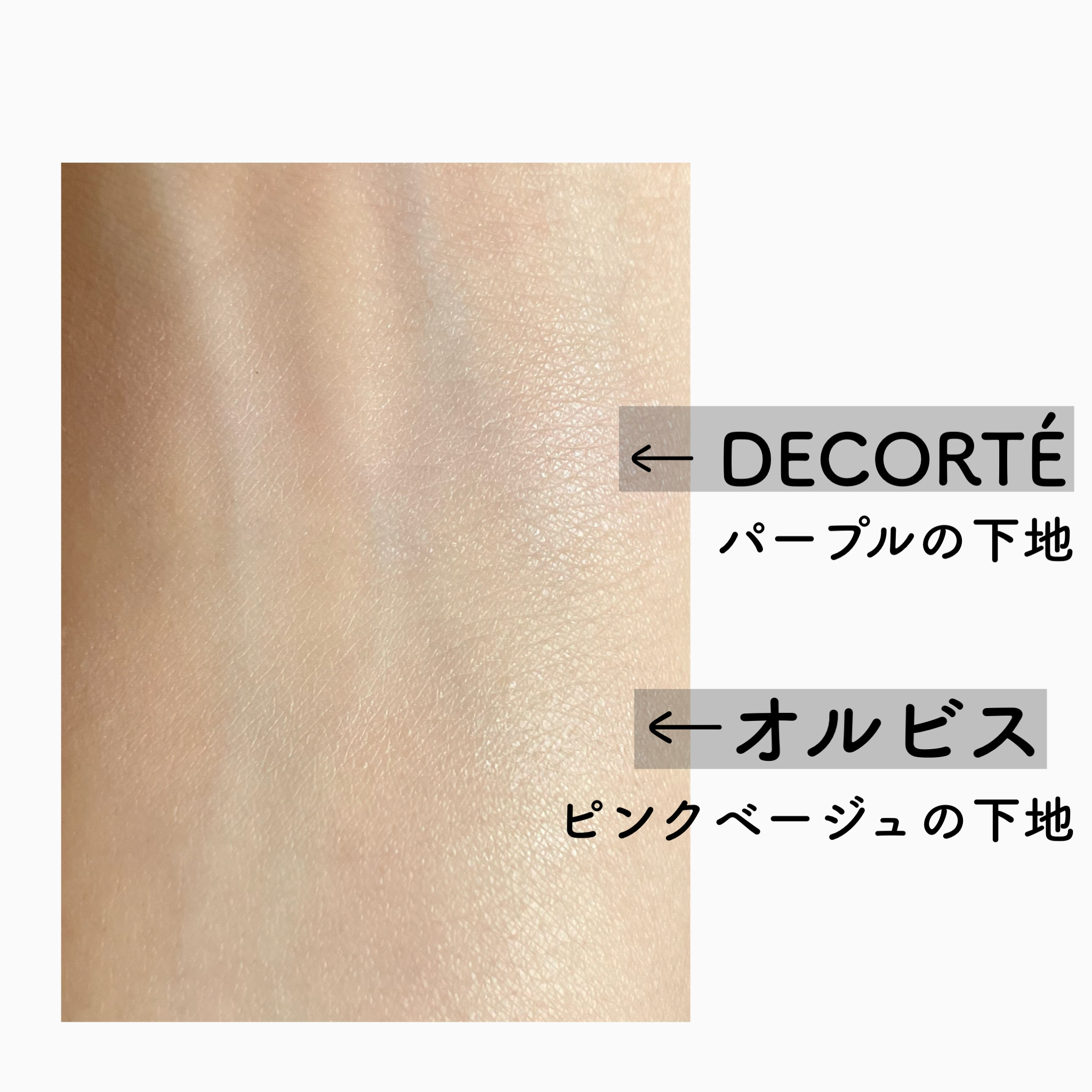 サンスクリーン(R)オンフェイス ライト/オルビス/日焼け止めローションを使ったクチコミ（2枚目）