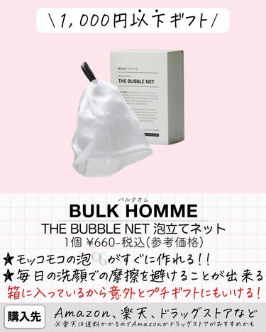 THE BUBBLE NET/BULK HOMME/その他スキンケアグッズを使ったクチコミ（2枚目）