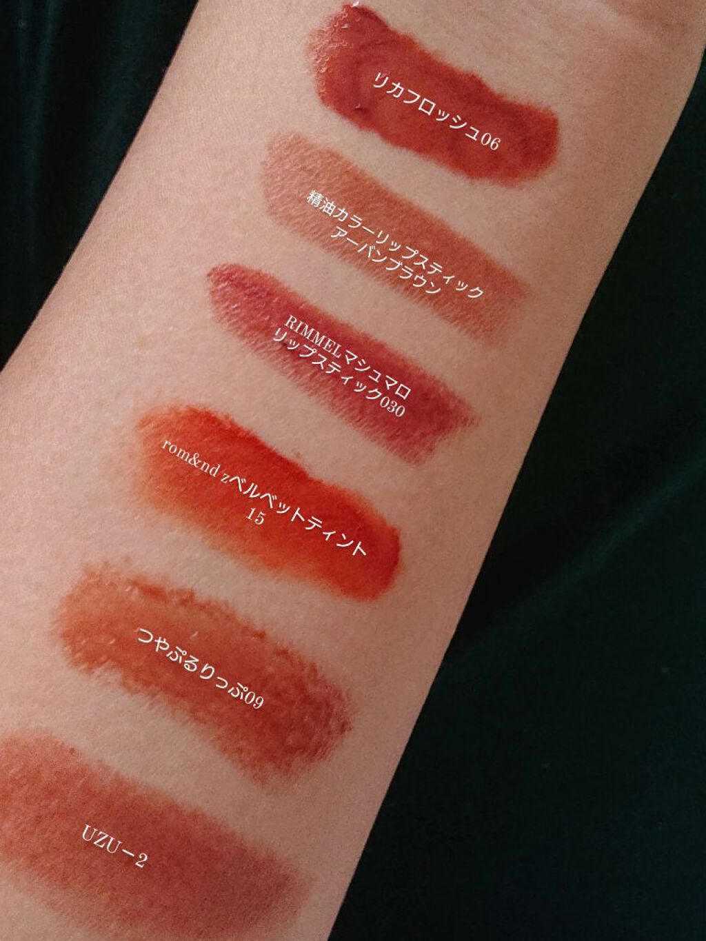 ジューシーリブティント/RICAFROSH/リップティントを使ったクチコミ（2枚目）