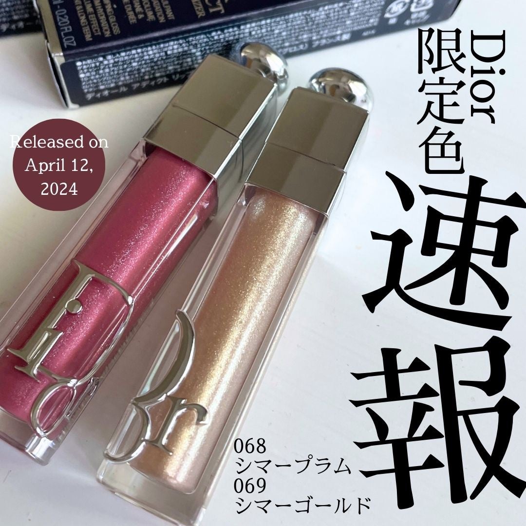 【Dior】マキシマイザー限定色セット 限定色レビュー】ディオール アディクト リップ マキシマイザー