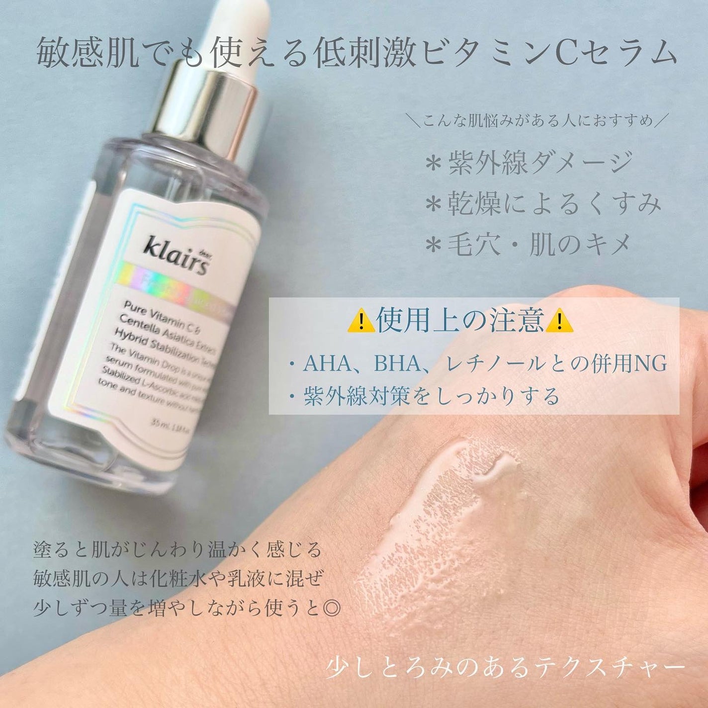 フレッシュリージュースドビタミンドロップ(35ml)/Klairs/美容液を使ったクチコミ(2枚目)