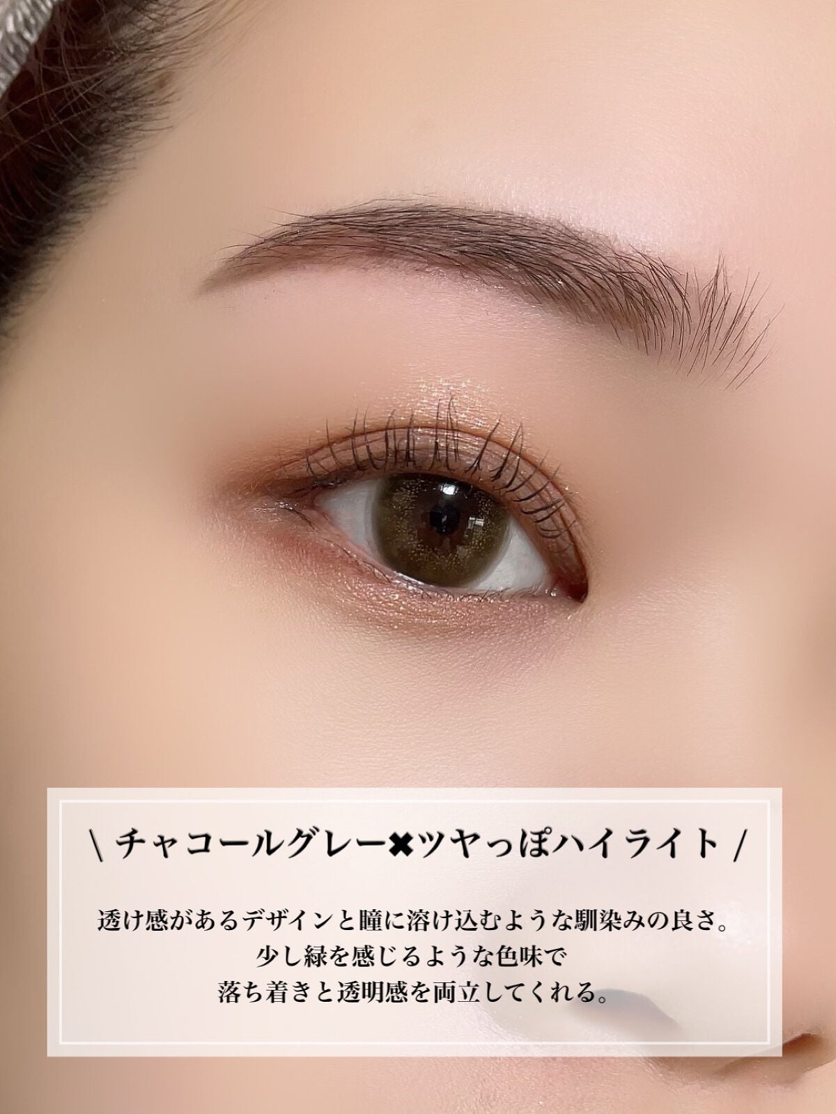 リリ on LIPS 「【じゅわっと透け色】チャコールグレーが可愛い!┈┈┈┈┈┈┈┈..」(3枚目)