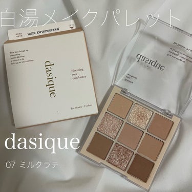 シャドウパレット/dasique/パウダーアイシャドウを使ったクチコミ（1枚目）