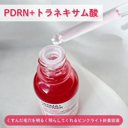 ピンクトーニング™︎ディープインショットアンプル/CNP Laboratory/美容液を使ったクチコミ(2枚目)