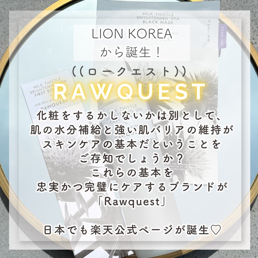 ミルクシスルブライトニングスパ ファーストエッセンス/RAWQUEST/化粧水を使ったクチコミ(2枚目)