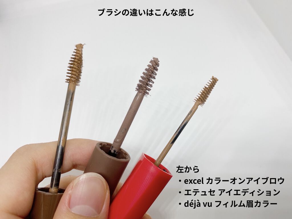 フィルム眉カラー/デジャヴュ/眉マスカラを使ったクチコミ（3枚目）