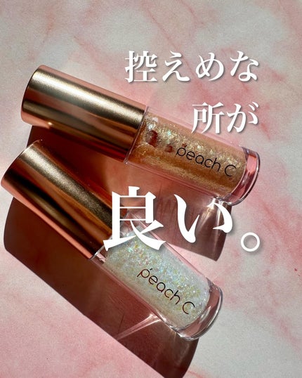 シャンパンアイグリッター/Peach C/グリッターを使ったクチコミ(1枚目)