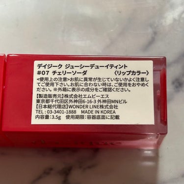 初のデイジークさま！！🥺❤️

ずーーっと気になってた‎♡♡♡

・デイジーク ジューシーデューイティント

あーーほんとうにこれは可愛い！！！

ぼかしたらめっちゃ可愛かった❤️

普通につけても可愛すぎてやばい😍😍

少し甘い香りがする！！🍬

パケも透明感があって好き♡

みんなも使ってみてね💕︎💕︎💕︎

#dasique 
#デイジーク 
#デイジーク_リップ 
#ジューシーデュイティント
#Juicy Dewy Tint 07 
#Cherry Soda
#ティントリップ 
#韓国コスメ の画像 その0