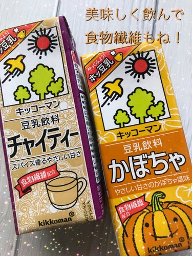 豆乳飲料　かぼちゃ/キッコーマン飲料/ドリンクを使ったクチコミ（1枚目）