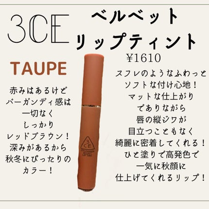 3CE ベルベット リップティント/3CE/リップティントを使ったクチコミ(1枚目)