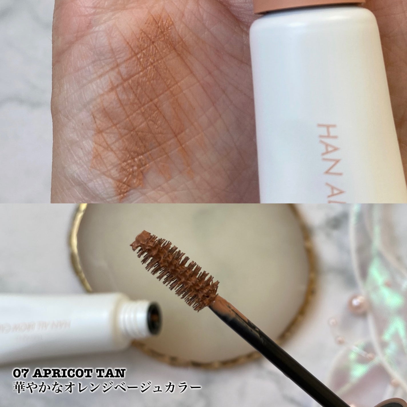 ハンオールブロウカラ/rom&nd/眉マスカラを使ったクチコミ(5枚目)