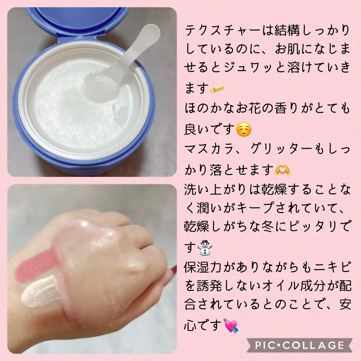 カラーフードシリーズホワイトホールサムクレンジングバーム/Tovegan/クレンジングバームを使ったクチコミ（3枚目）