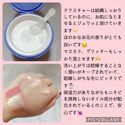カラーフードシリーズホワイトホールサムクレンジングバーム/Tovegan/クレンジングバームを使ったクチコミ(3枚目)
