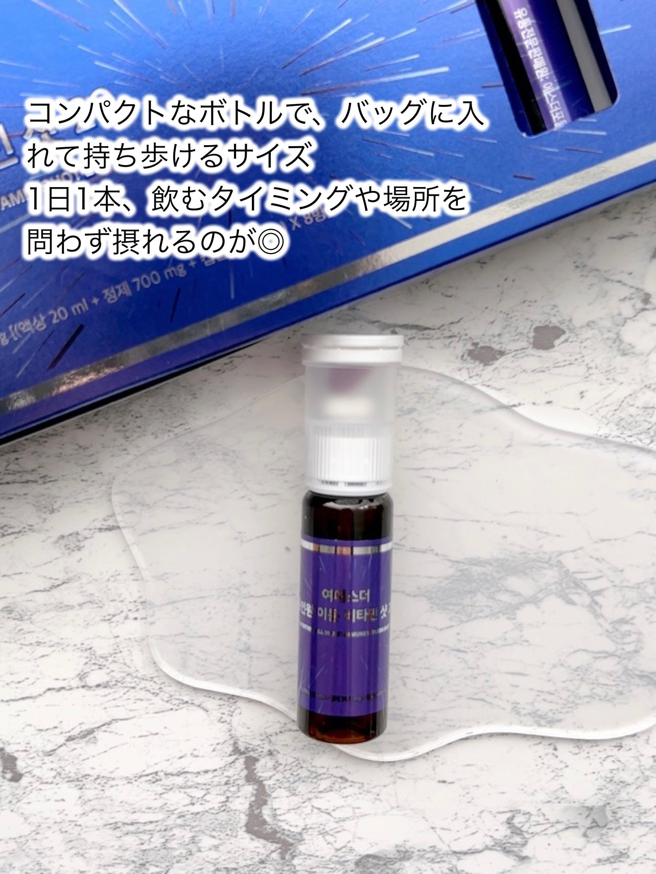 ヨエスターオールインワンイミューンビタミンショット20/ESTHER FORMULA/健康サプリメントを使ったクチコミ(3枚目)
