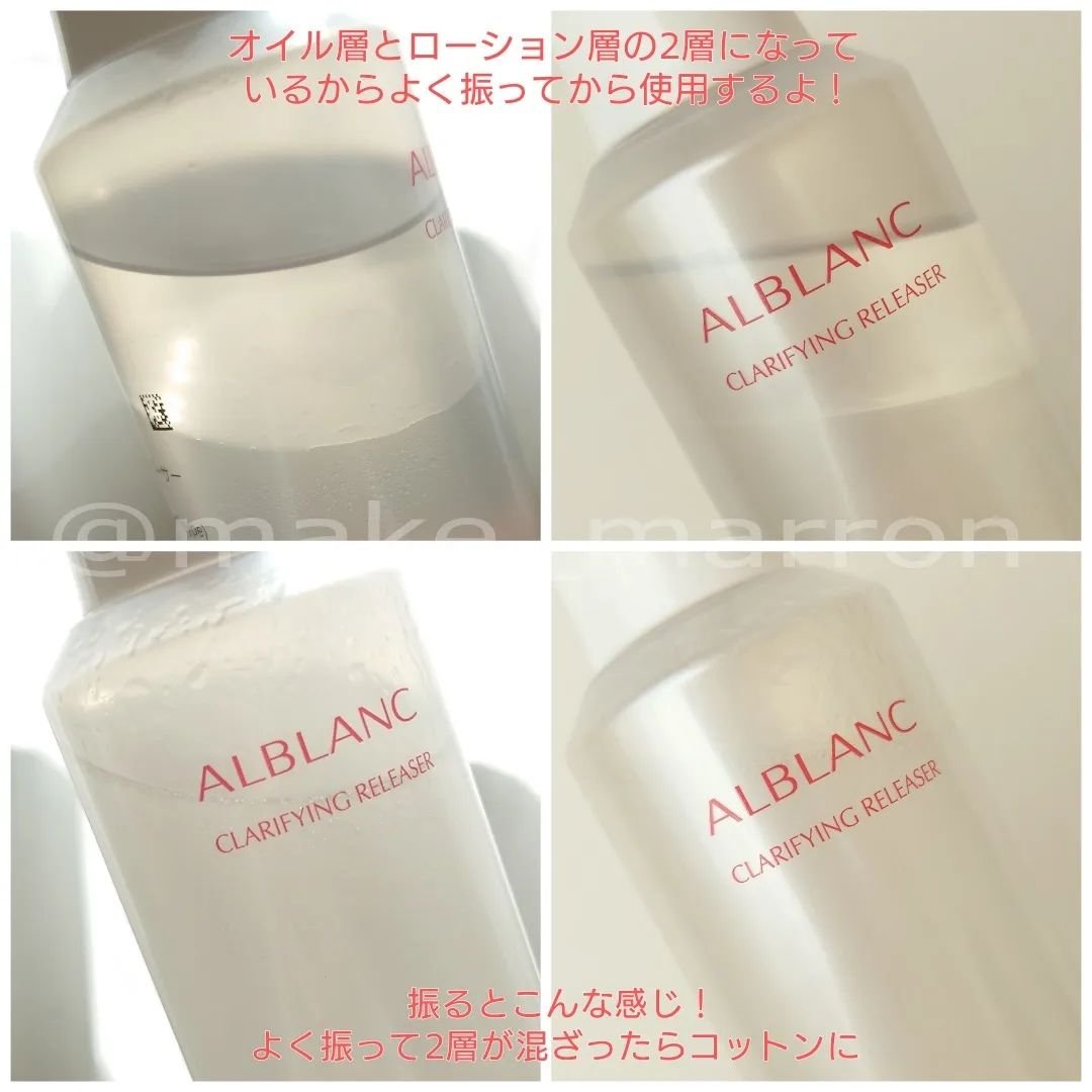 クラリファイイング リリーサー/ALBLANC/クレンジングウォーターを使ったクチコミ（2枚目）