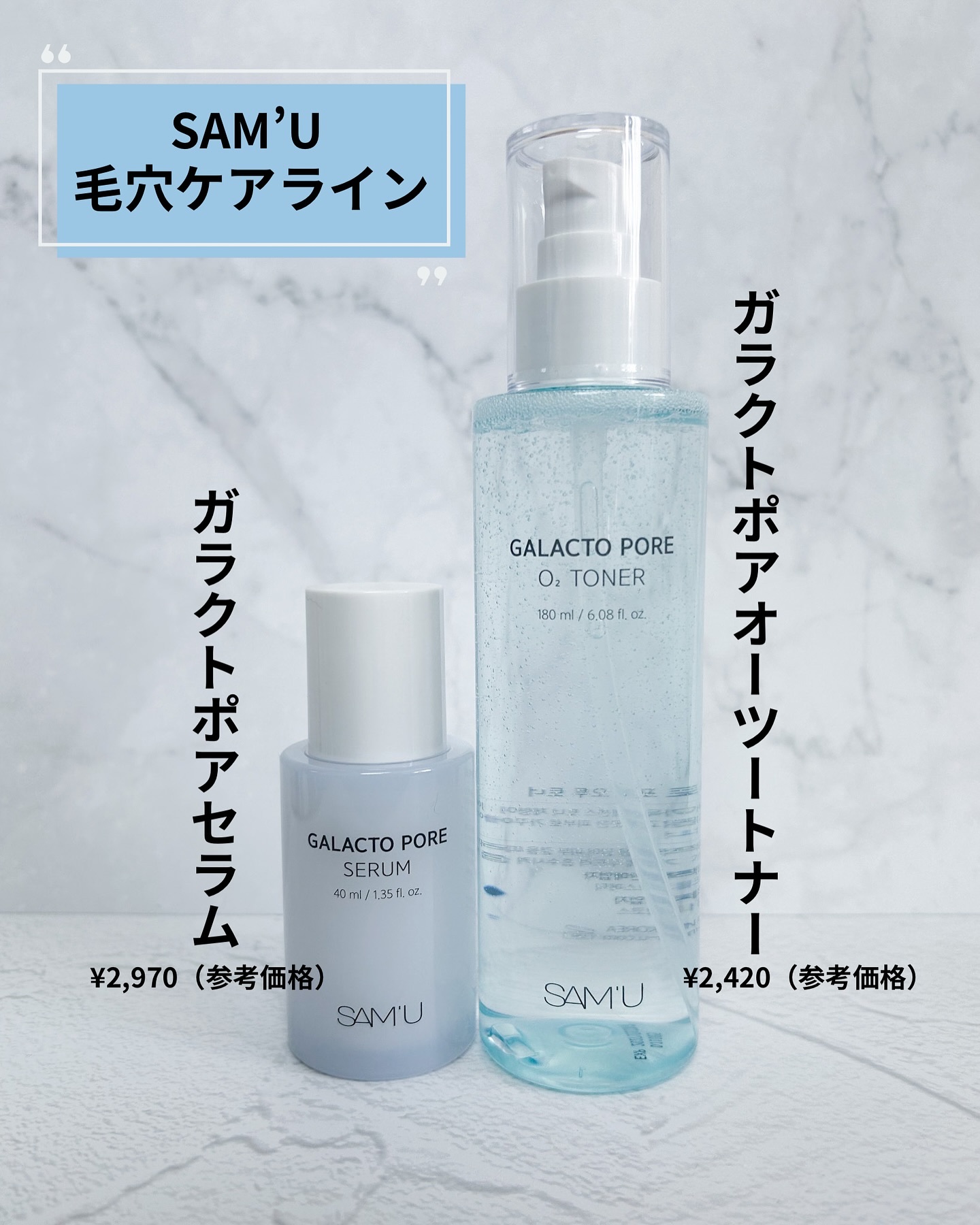 サミュ ガラクトポア セラム/SAM'U/美容液を使ったクチコミ（2枚目）