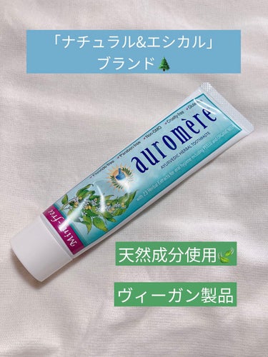 オーロメア歯磨き粉🍃
(ミントフリー)

オーロメアは、人・環境・社会にやさしいものづくりをしている「ナチュラル＆エシカル」ブランドです🌲


『天然の防腐剤といわれるニーム、歯を白くする天然成分を含ん