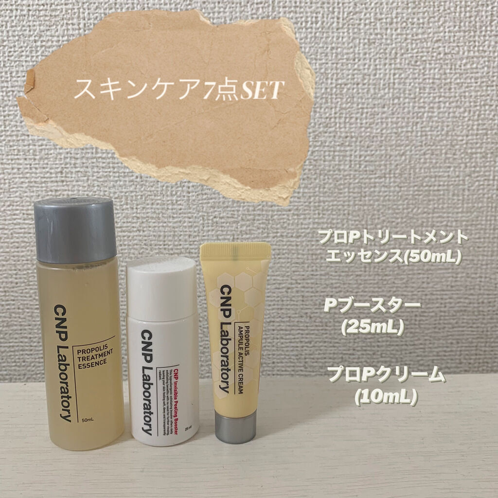 インビジブルピーリングブースターエッセンス/CNP Laboratory/ブースター・導入液を使ったクチコミ（1枚目）