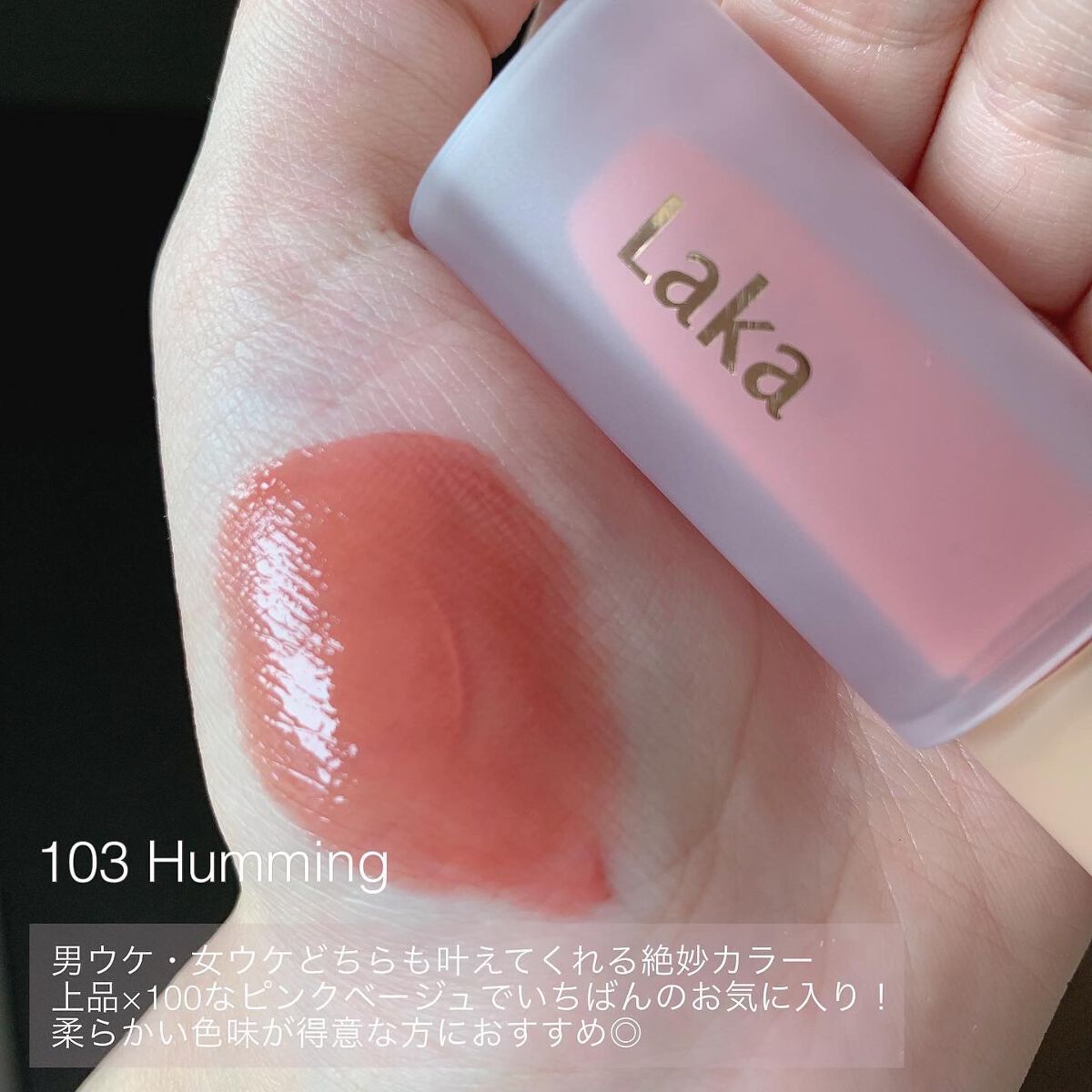 フルーティーグラムティント/Laka/リップティントを使ったクチコミ(3枚目)