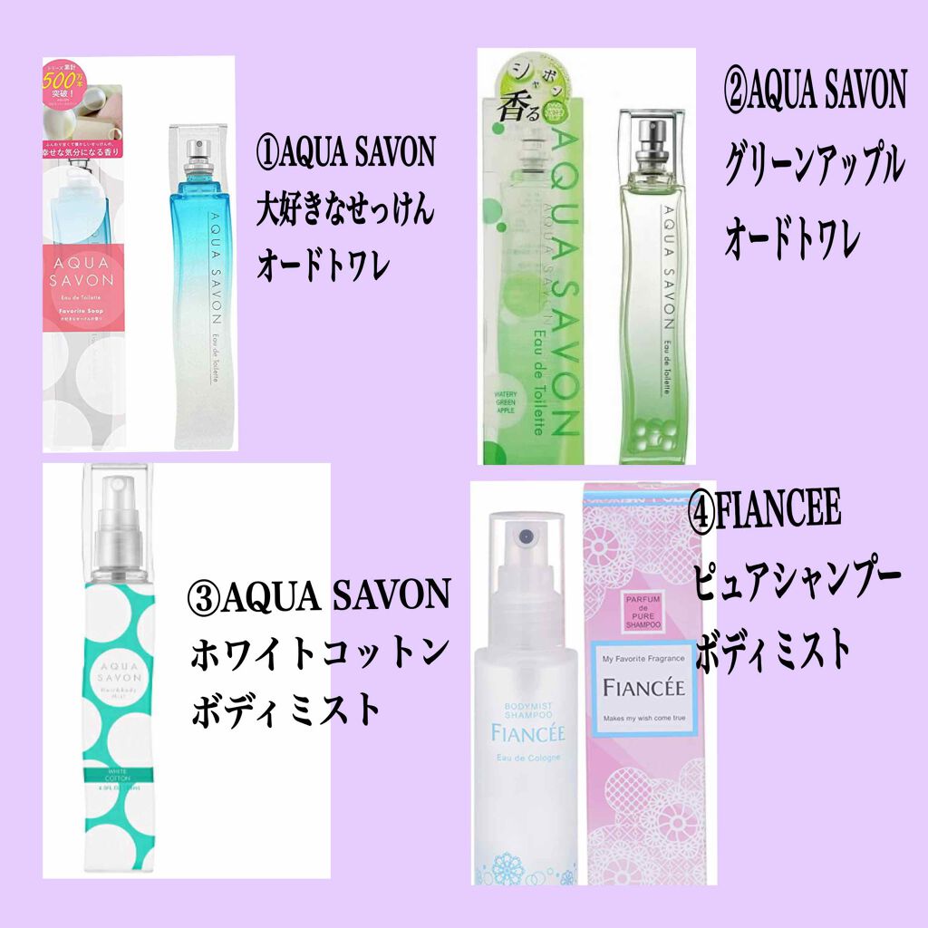 ボディミスト ピュアシャンプーの香り【パッケージリニューアル】/フィアンセ/香水(レディース)を使ったクチコミ（2枚目）