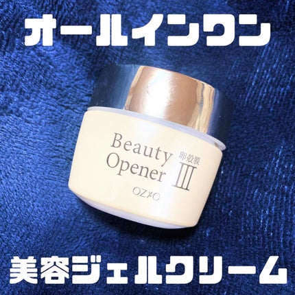 ビューティーオープナージェル/オージオ/オールインワン化粧品を使ったクチコミ(1枚目)