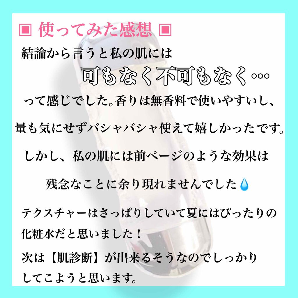 ザ・タイムR アクア/IPSA/化粧水を使ったクチコミ（3枚目）