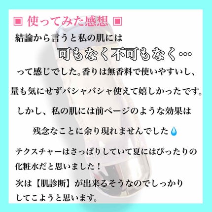ザ・タイムR アクア/IPSA/化粧水を使ったクチコミ(3枚目)