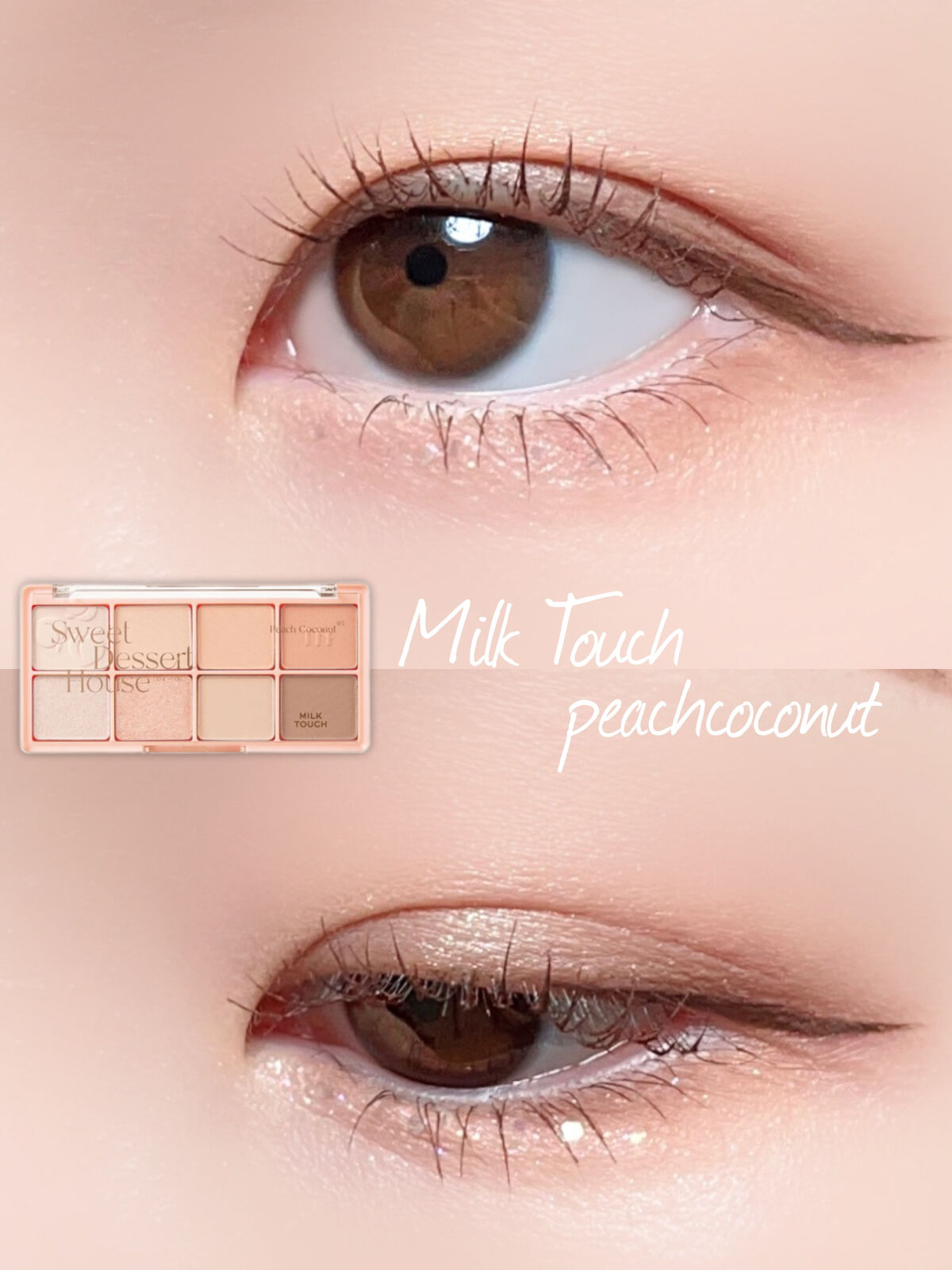 ビーマイスウィートデザートハウスパレット/Milk Touch/アイシャドウパレットを使ったクチコミ（1枚目）