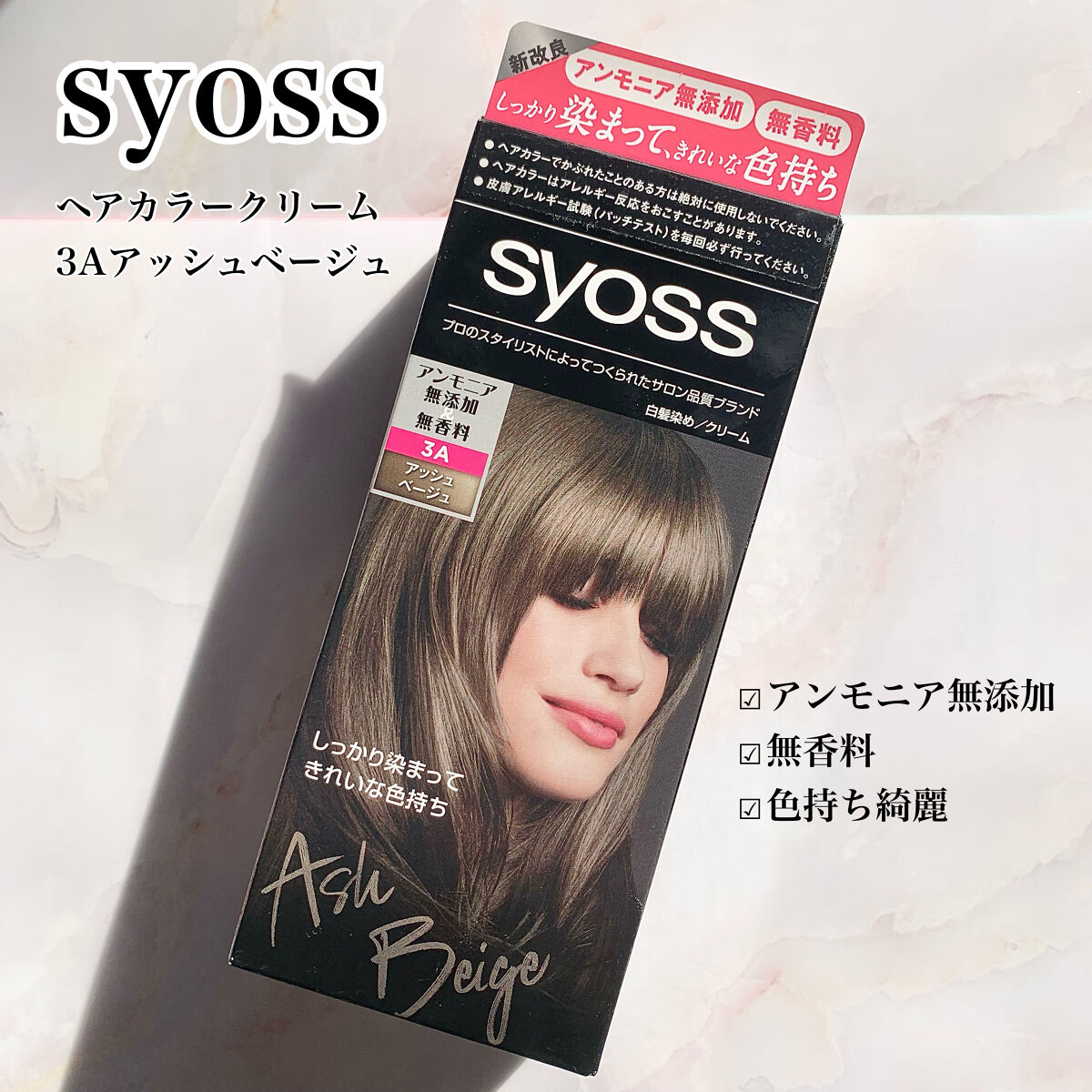 ヘアカラー クリーム 3-A アッシュベージュ/サイオス/ヘアカラーを使ったクチコミ（1枚目）