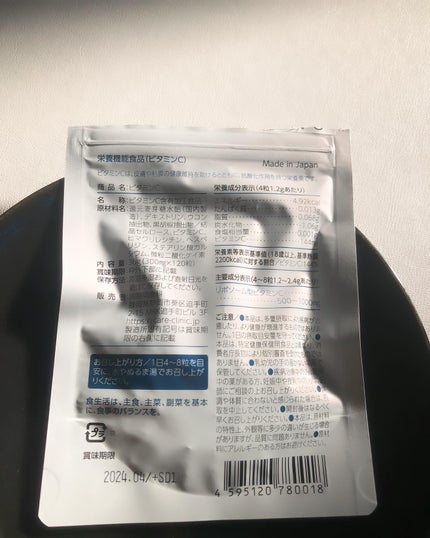 リポソーム型ビタミンC/CARE/美容サプリメントを使ったクチコミ(4枚目)