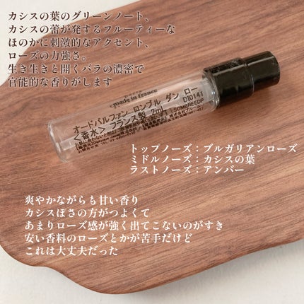 オードパルファン ロンブルダンロー(L'OMBRE DANS L'EAU)/diptyque/香水(レディース)を使ったクチコミ(2枚目)