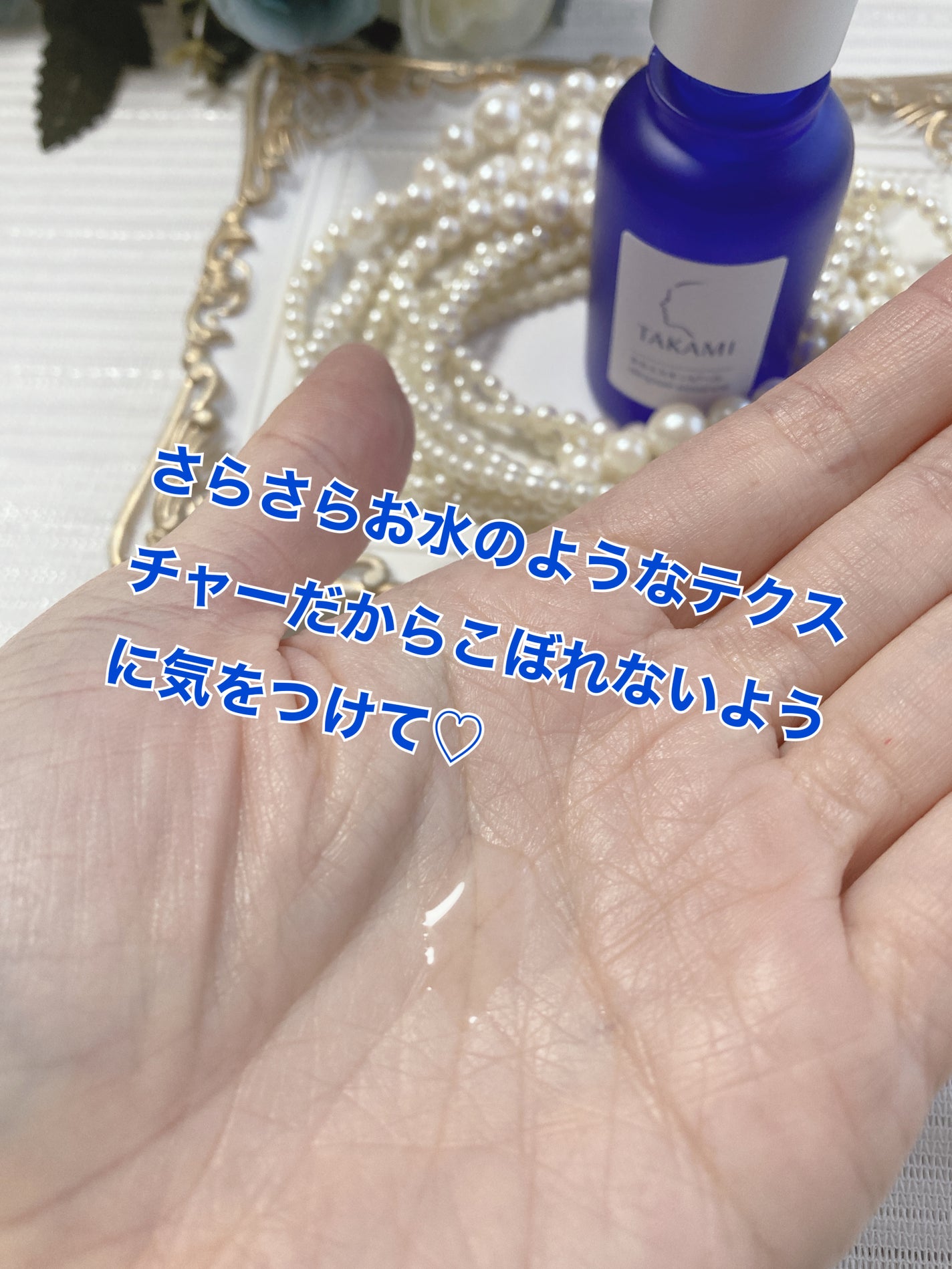 タカミスキンピール/タカミ/ブースター・導入液を使ったクチコミ(4枚目)