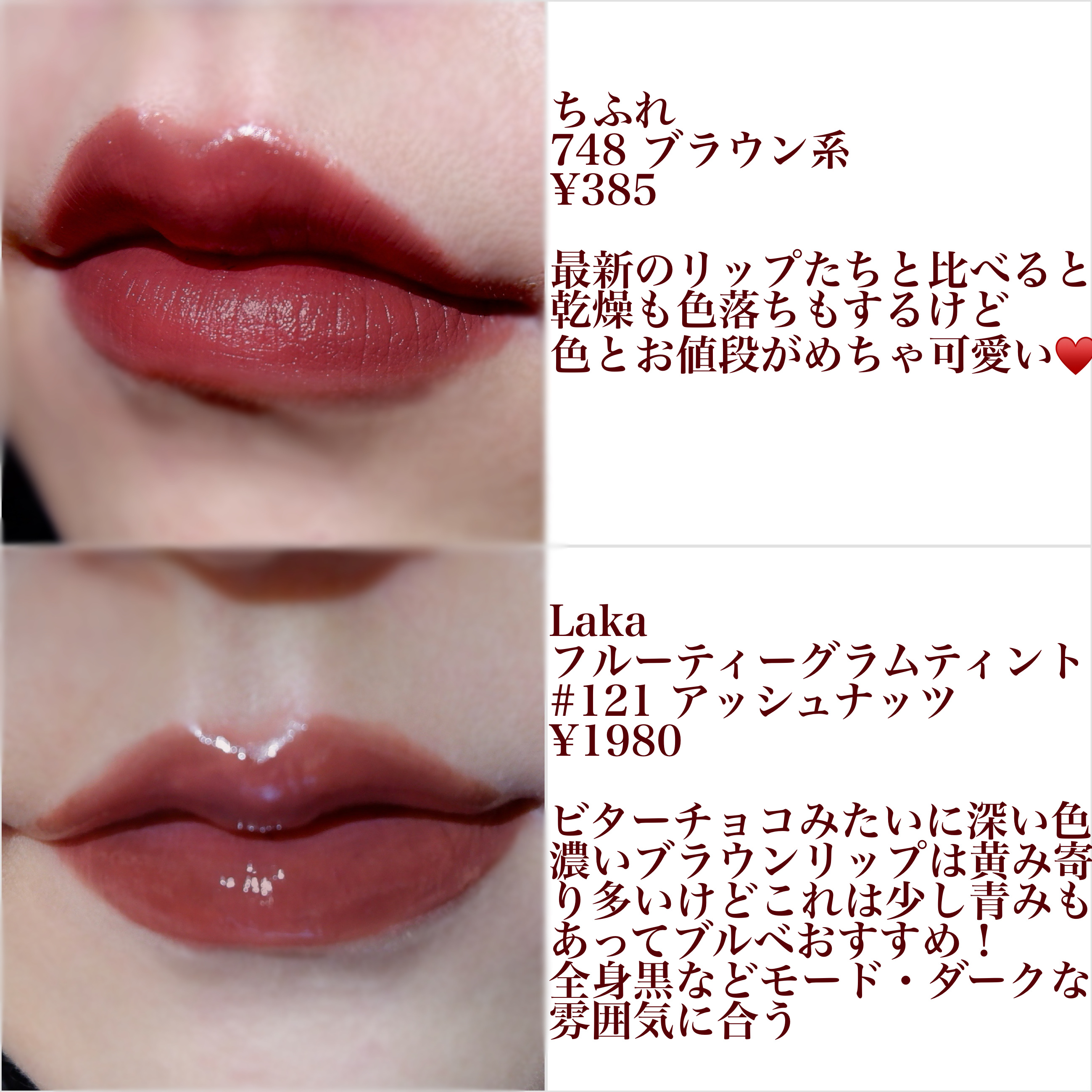 キスミー フェルム・ちふれ・FlowerKnows・PERIPERA・Laka・hinceの