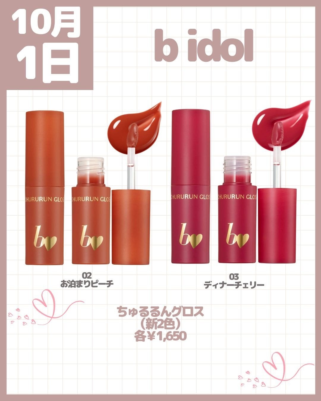 リップスティック ケース CS/PAUL & JOE BEAUTE/その他化粧小物を使ったクチコミ(7枚目)