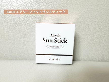 エアリーフィットサンスティック/KAHI/日焼け止めスティックを使ったクチコミ(1枚目)