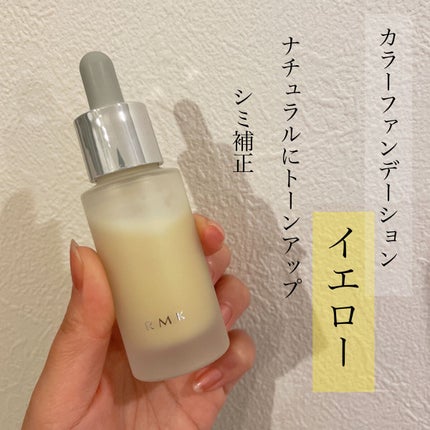 カラーファンデーション/RMK/リキッドファンデーションを使ったクチコミ(1枚目)