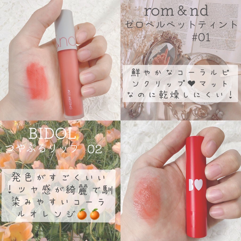 ジューシーラスティングティント/rom&nd/リップティントを使ったクチコミ(5枚目)