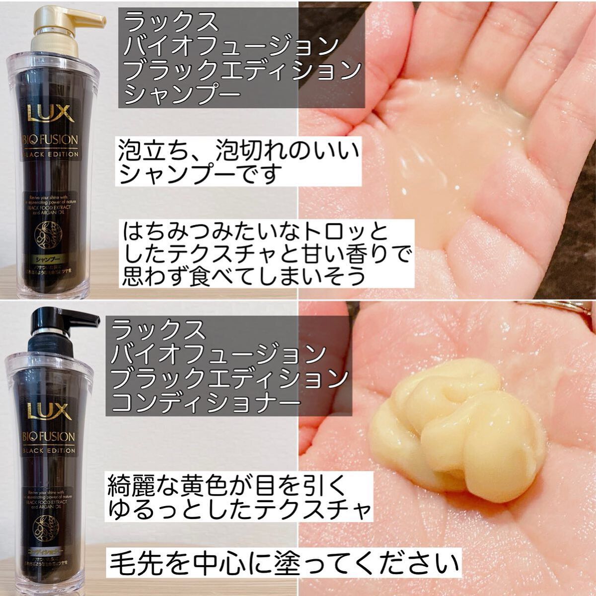 バイオフュージョン ブラックエディション/LUX/市販シャンプーを使ったクチコミ（2枚目）