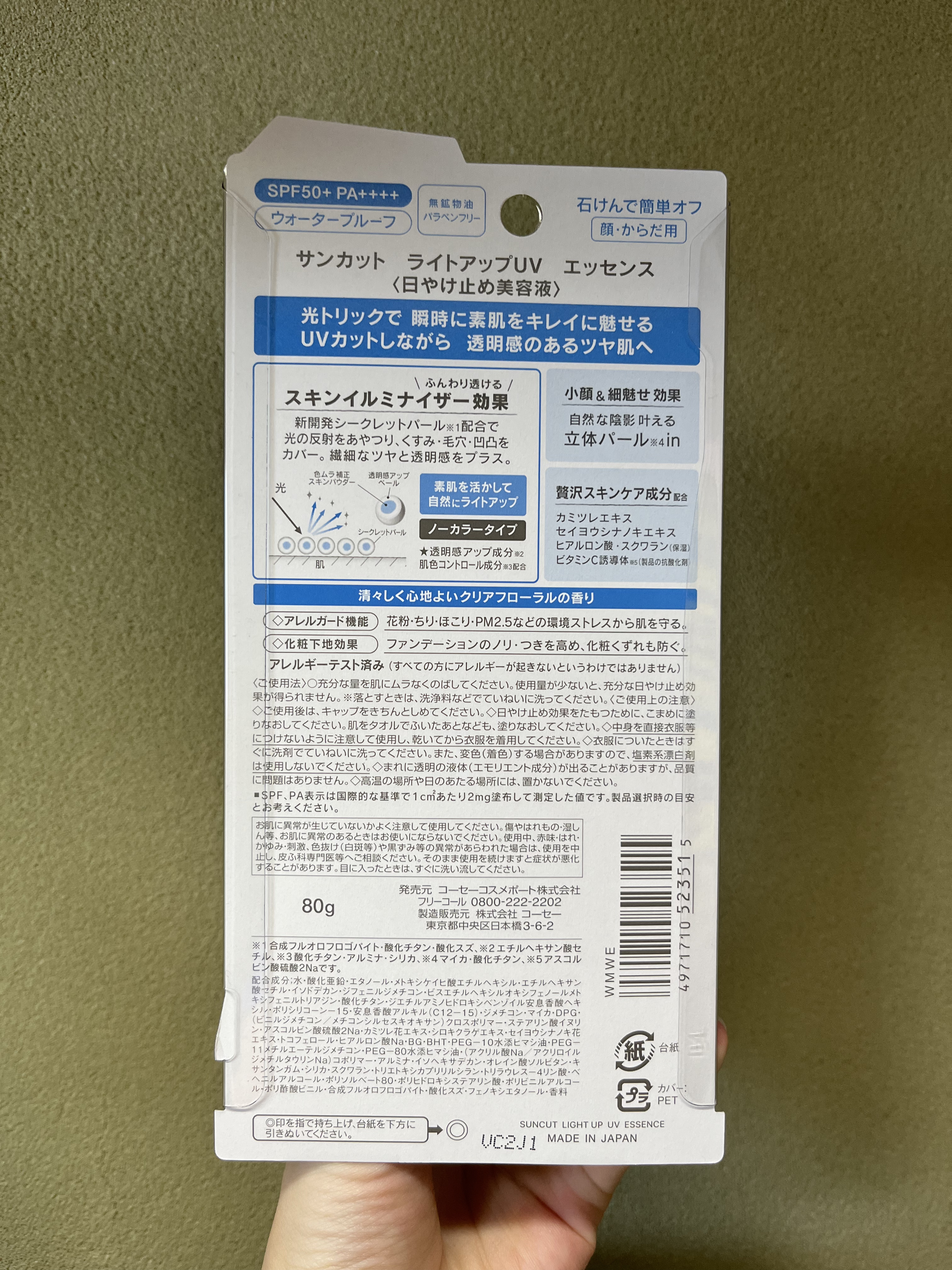 サンカットR ライトアップUV エッセンス/サンカット®/日焼け止めローションを使ったクチコミ（2枚目）