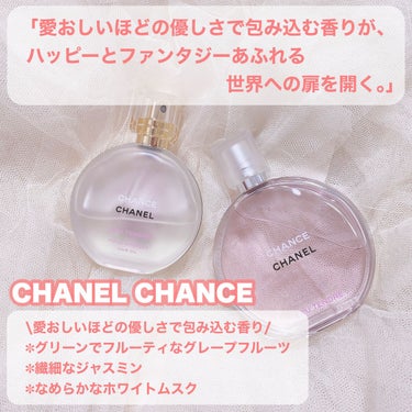 チャンス オー タンドゥル ヘア オイル/CHANEL/ヘアオイルを使ったクチコミ（2枚目）