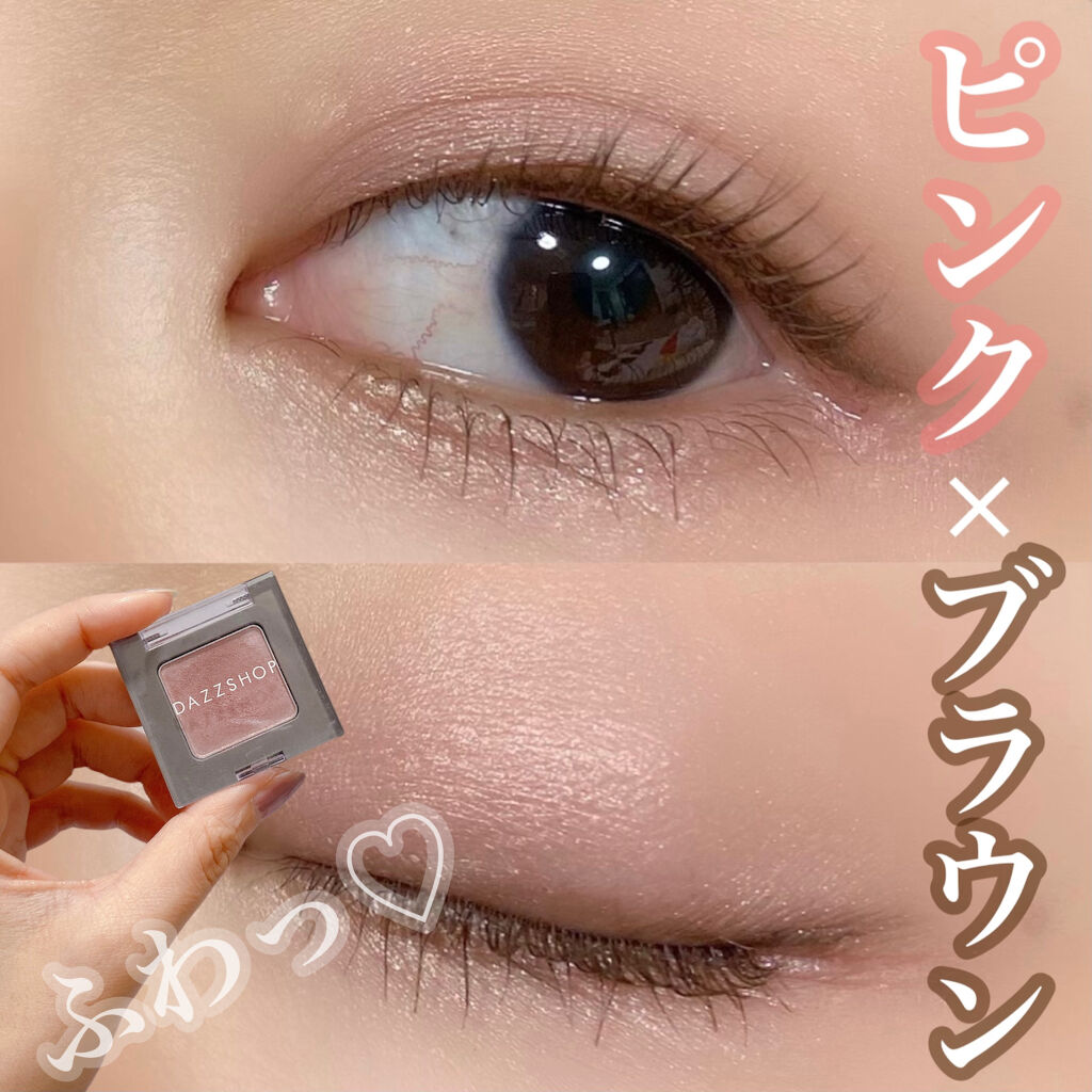 アリュールド シングル アイシャドウ/DAZZSHOP/単色アイシャドウを使ったクチコミ（1枚目）
