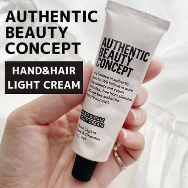 ハンド＆ヘア ライトセラム 29g/AUTHENTIC BEAUTY CONCEPT/ハンドクリームを使ったクチコミ（1枚目）