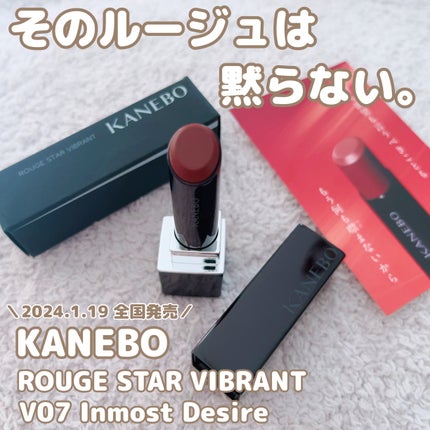 ルージュスターヴァイブラント/KANEBO/口紅を使ったクチコミ(1枚目)