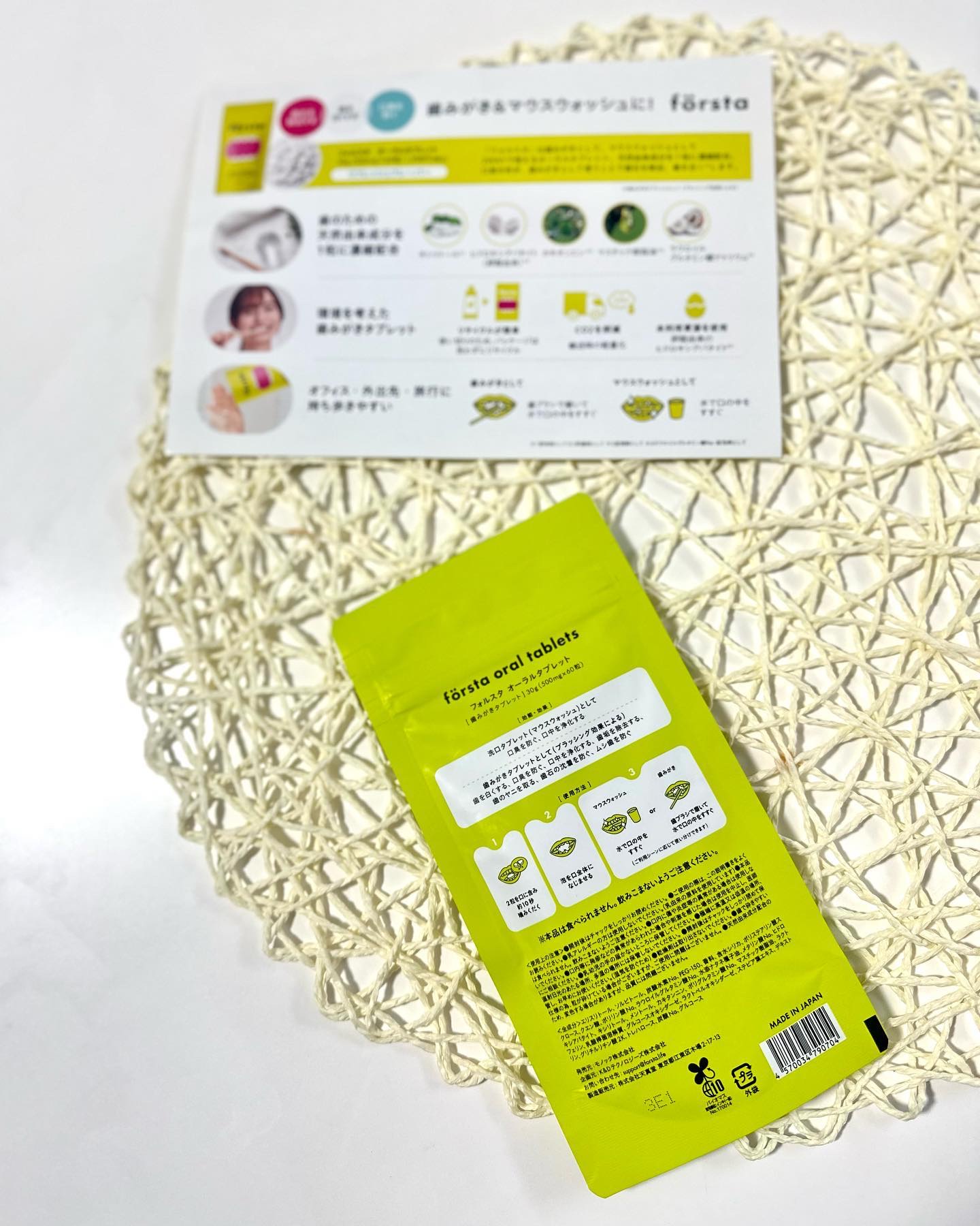 オーラルタブレット/forsra/その他オーラルケアを使ったクチコミ（3枚目）