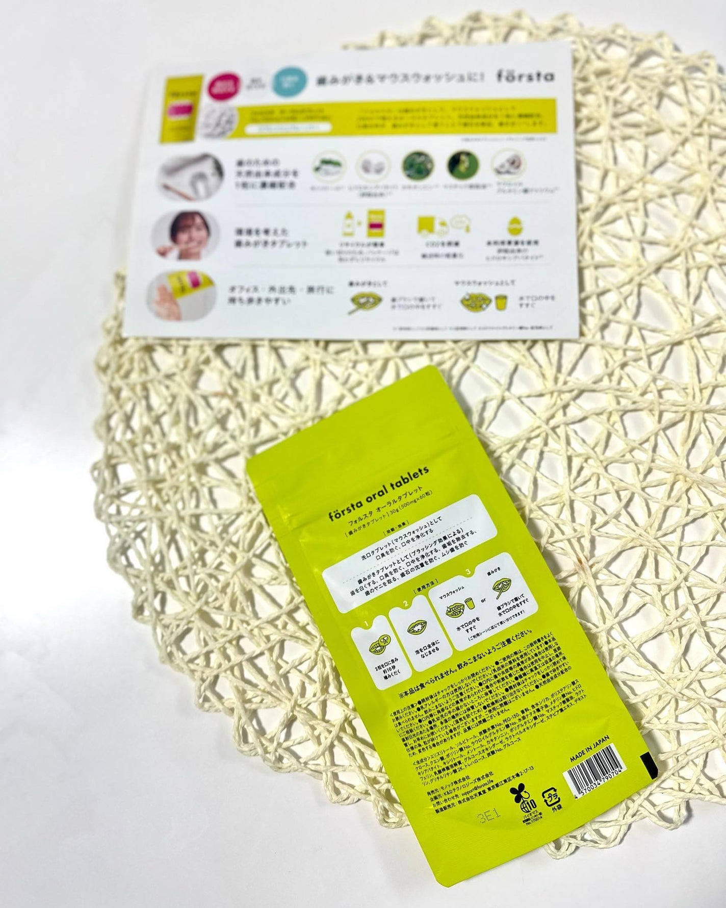オーラルタブレット/forsra/その他オーラルケアを使ったクチコミ(3枚目)