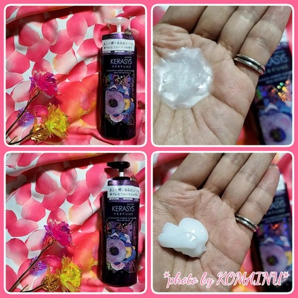 パフューム エレガンスアンバー シャンプー&コンディショナー/KERASYS/シャンプー・コンディショナーを使ったクチコミ(2枚目)
