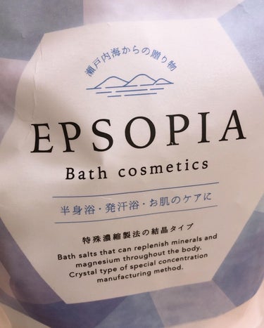 EPSOPIA Bath cosmetics/EPSOPIA/入浴剤を使ったクチコミ（6枚目）