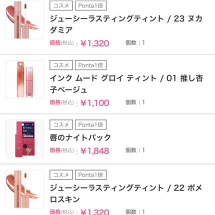 ジューシーラスティングティント/rom&nd/リップティントを使ったクチコミ(2枚目)