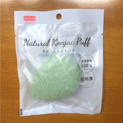 天然こんにゃくパフ/DAISO/その他スキンケアグッズを使ったクチコミ(1枚目)