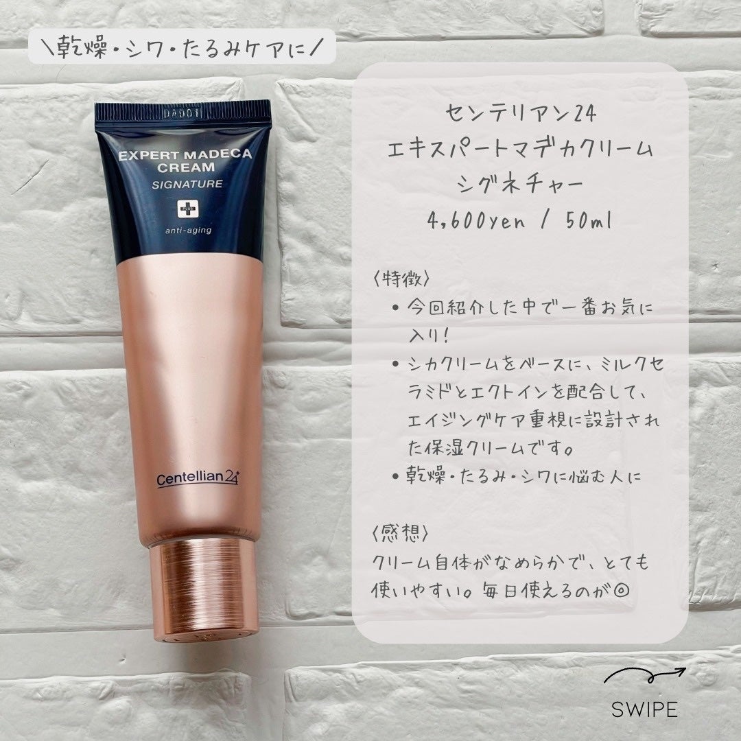 マデカ メラキャプチャー アンプルマスク/センテリアン24/シートマスク・パックを使ったクチコミ(4枚目)